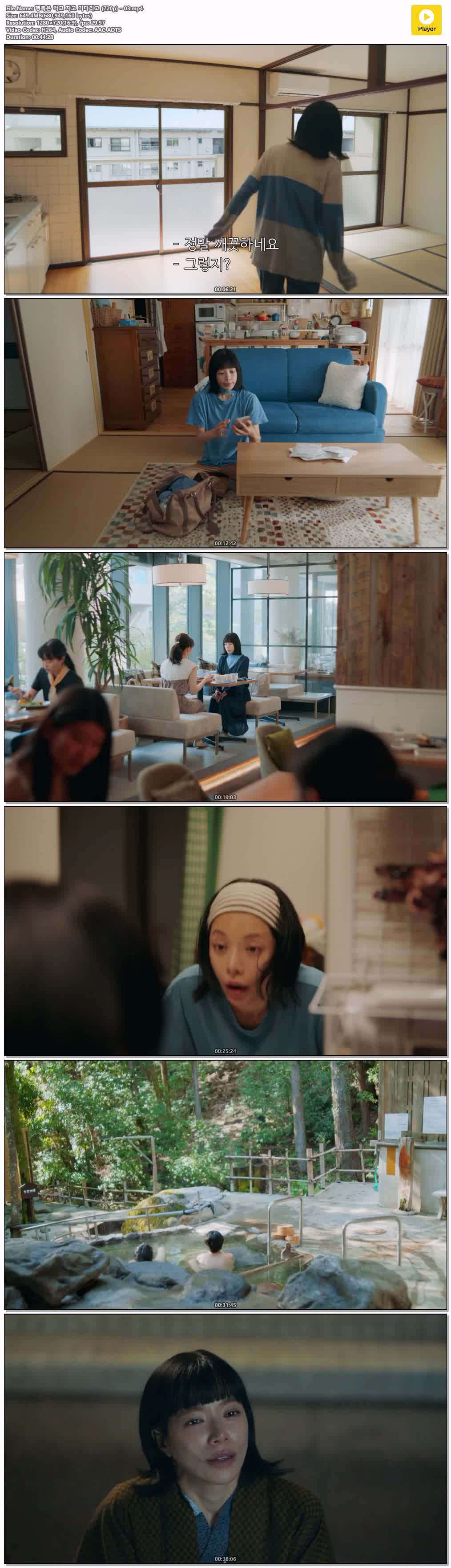 행복은 먹고 자고 기다리고 (720p) - 03