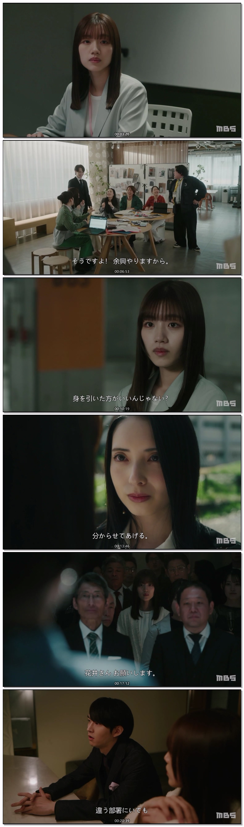 그날 밤, 사장님의 아이를 가졌습니다(2026) 제05화 일자막