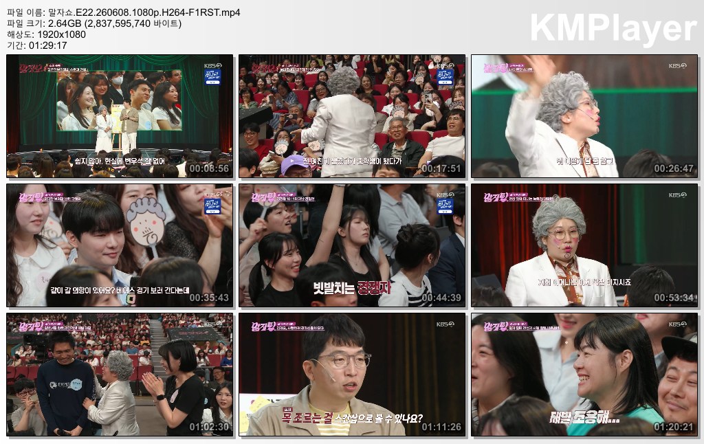 말자쇼.E22.260608.1080p.H264-F1RST