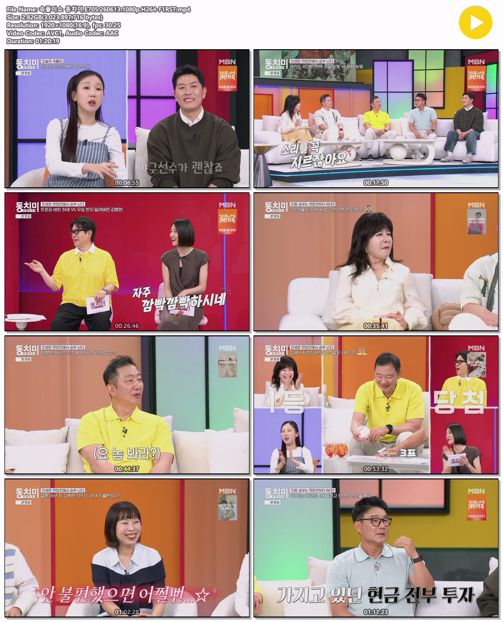 속풀이쇼 동치미.E705.260613.1080p.H264-F1RST