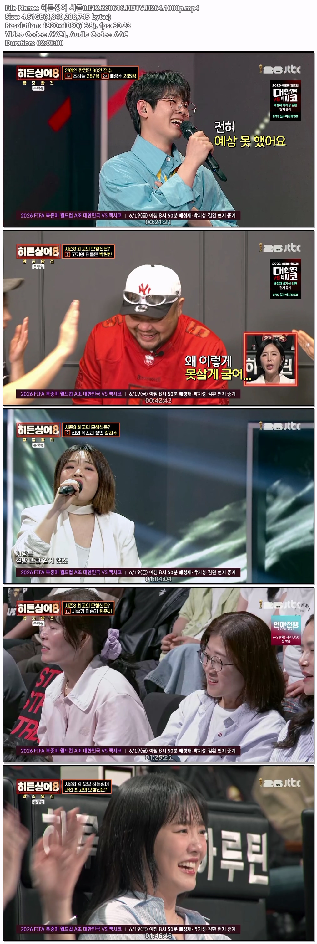 히든싱어 시즌8.E12.260616.HDTV.H264.1080p