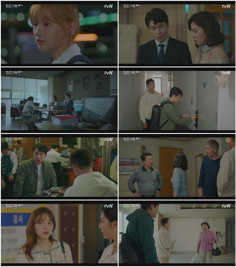 청춘기록.E07.200928.1080p-NEXT