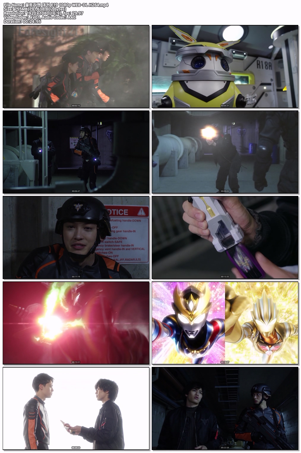울트라맨 데커 E19 1080p WEB-DL H264