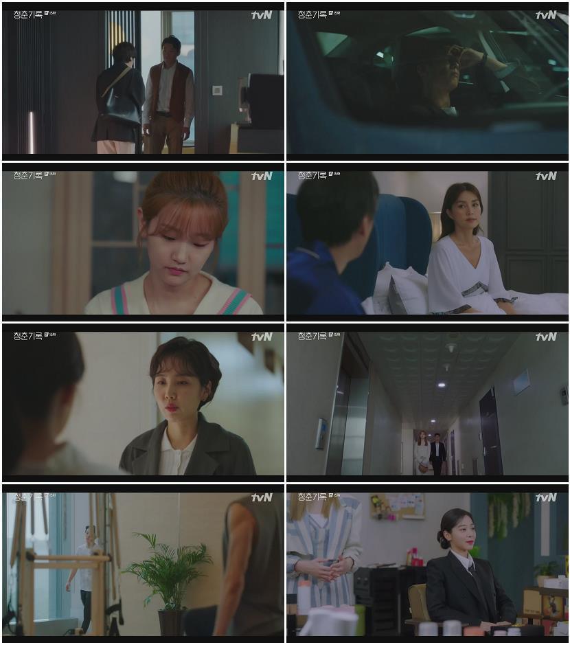 청춘기록.E15.201026.1080p-NEXT