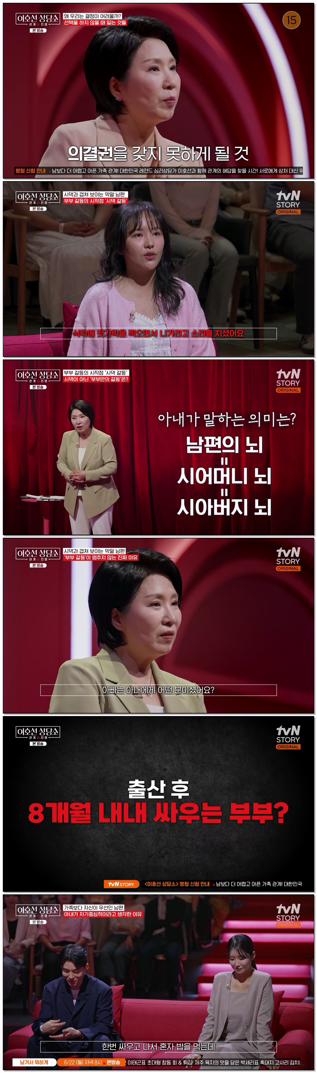 이호선 상담소.E22.260616.720p-NEXT