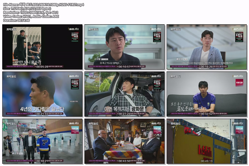 차박 로드.E02.260616.1080p.H265-F1RST