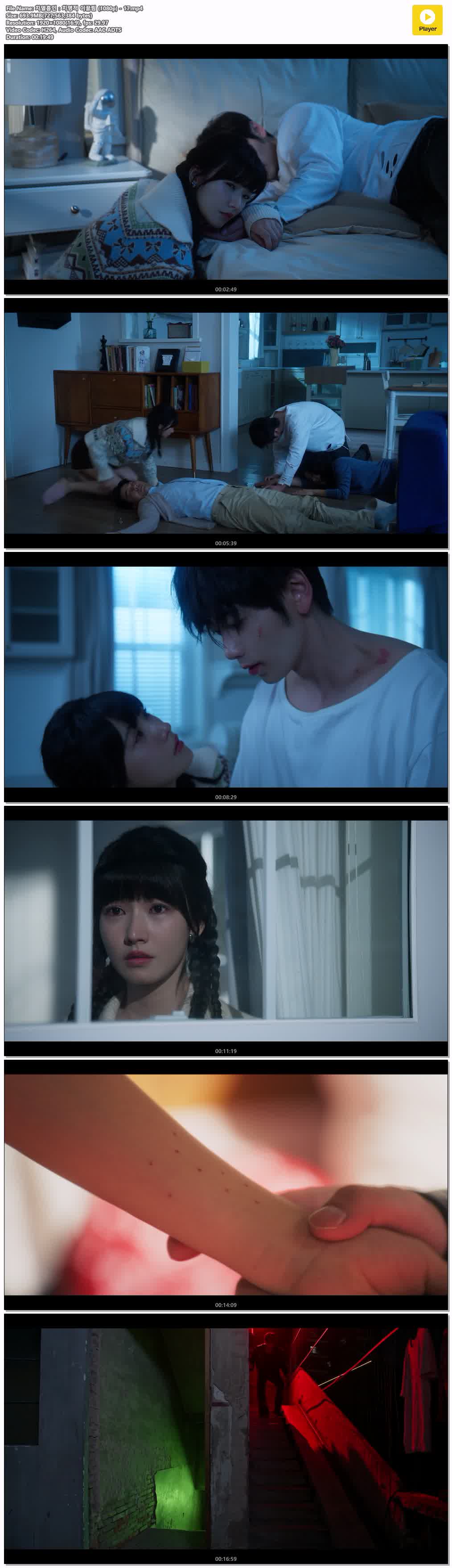 치열흡인：치명적 이끌림 (1080p) - 17