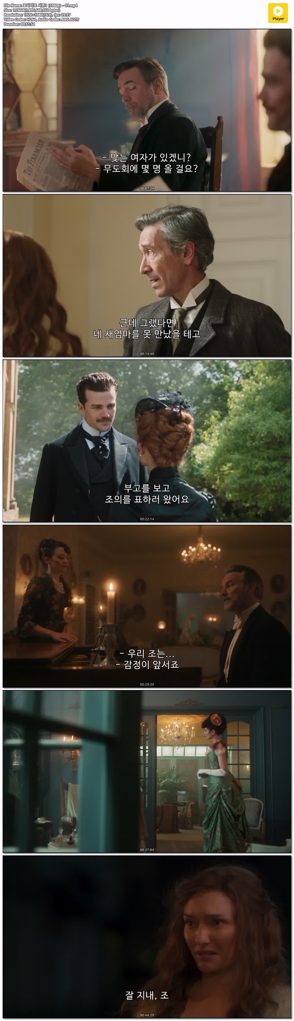 포사이트 시즌1 (1080p) - 01