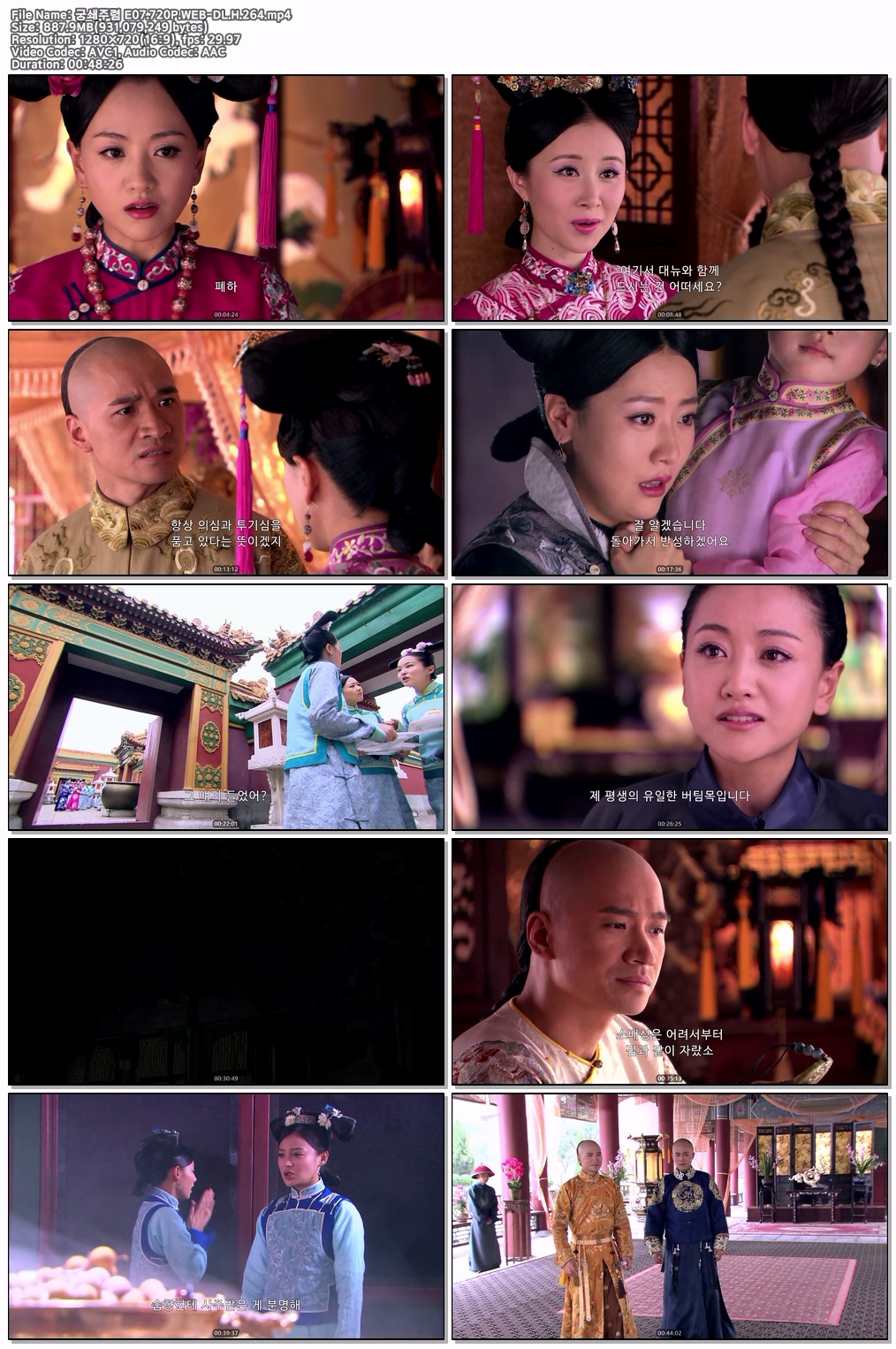 궁쇄주렴 E07~E09.720P.WEB-DL.H.264