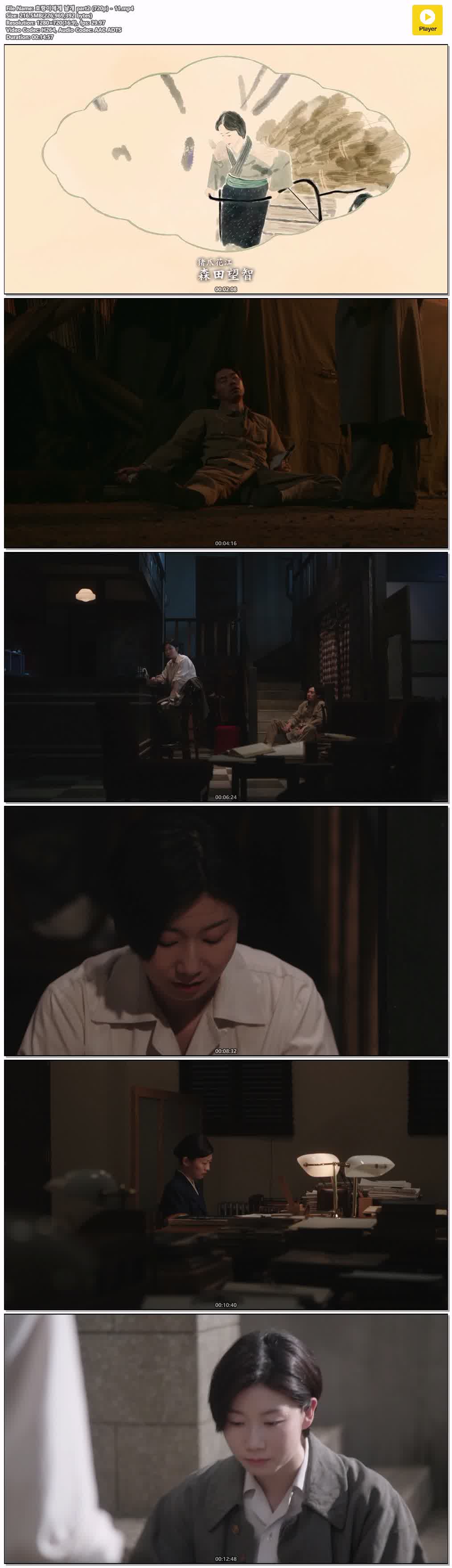 호랑이에게 날개 part2 (720p) - 11