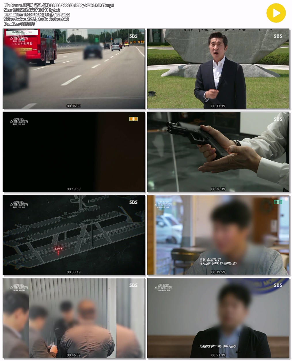 그것이 알고 싶다.E1491.260613.1080p.H264-F1RST