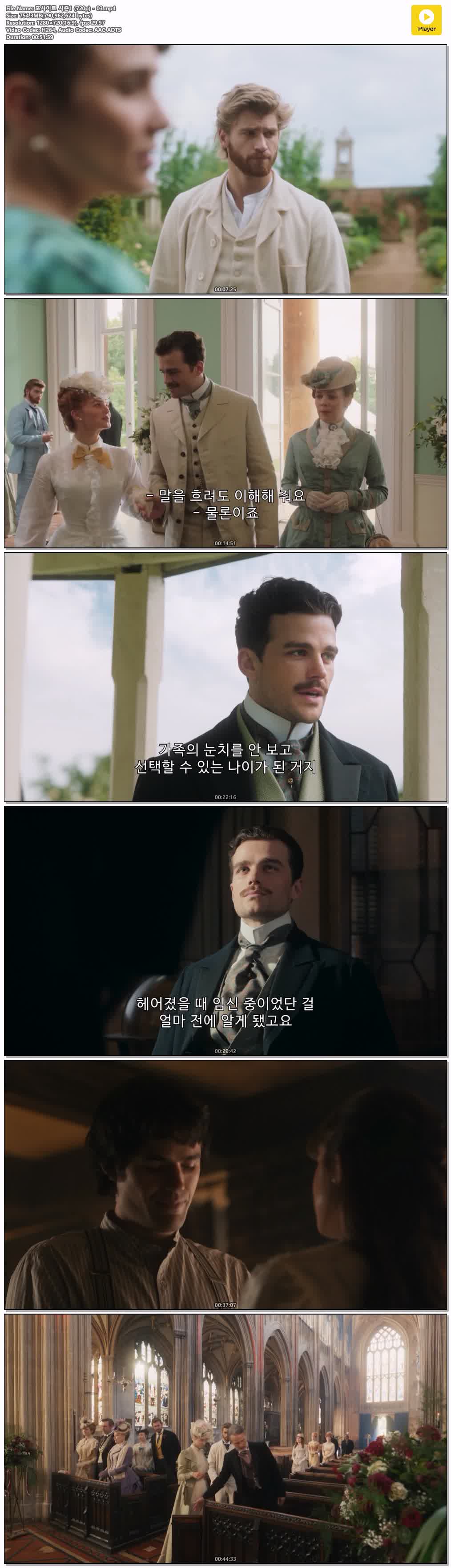 포사이트 시즌1 (720p) - 03