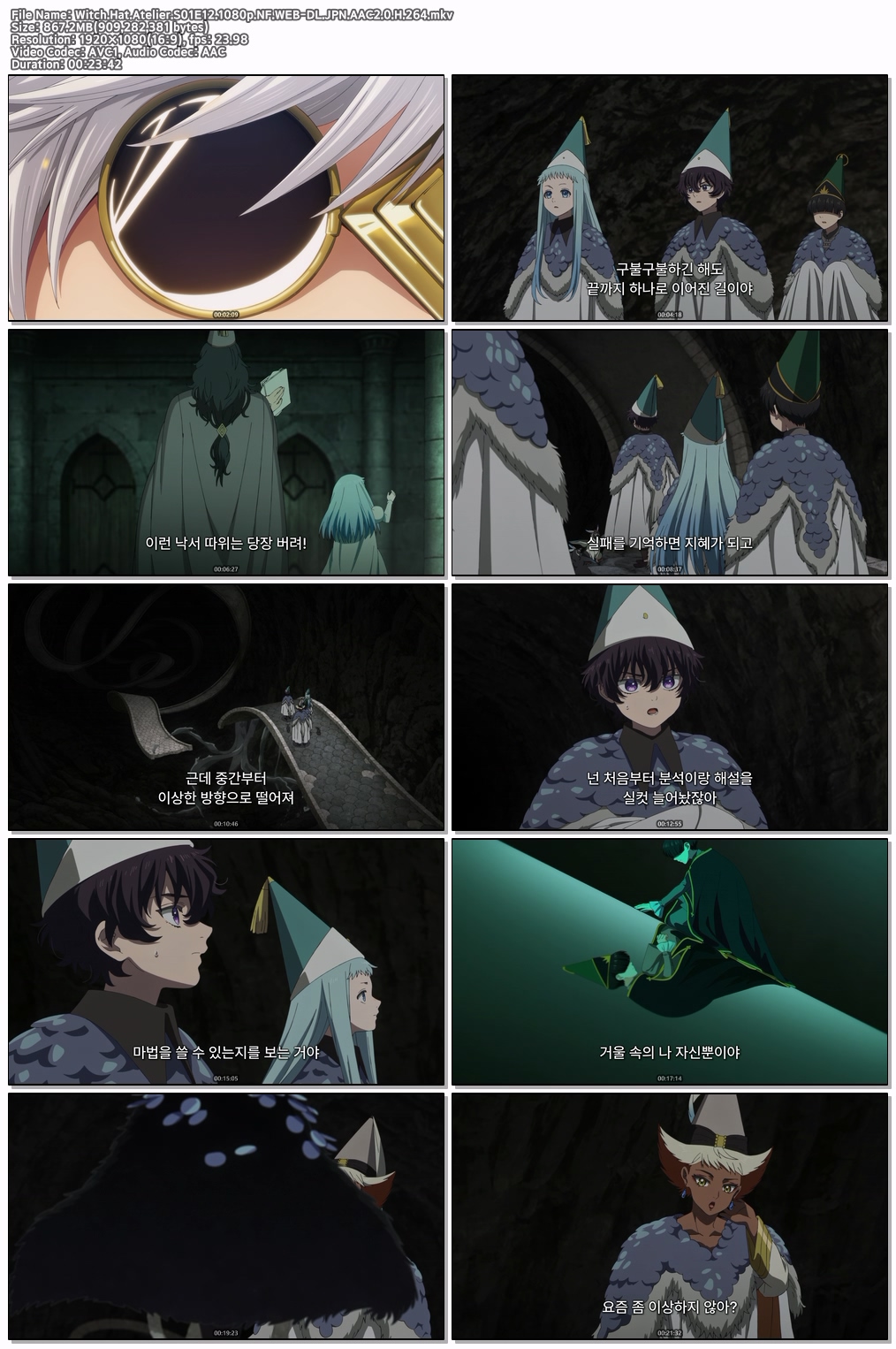 고깔모자 아틀리에- Witch Hat Atelier S01 E12 [1080p] [NF]