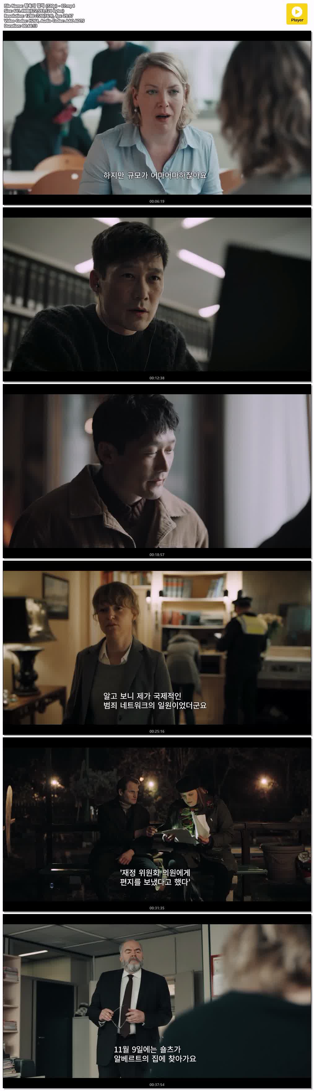 탐욕의 법칙 (720p) - 07