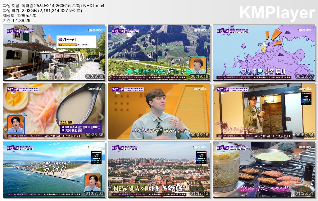 톡파원 25시.E214.260615.720p-NEXT
