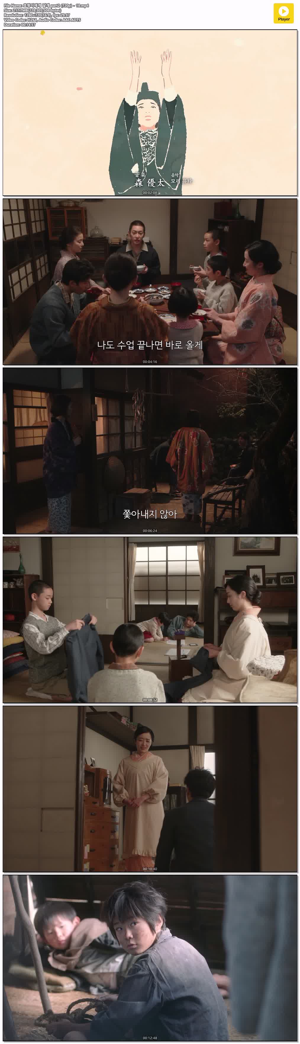 호랑이에게 날개 part2 (720p) - 18