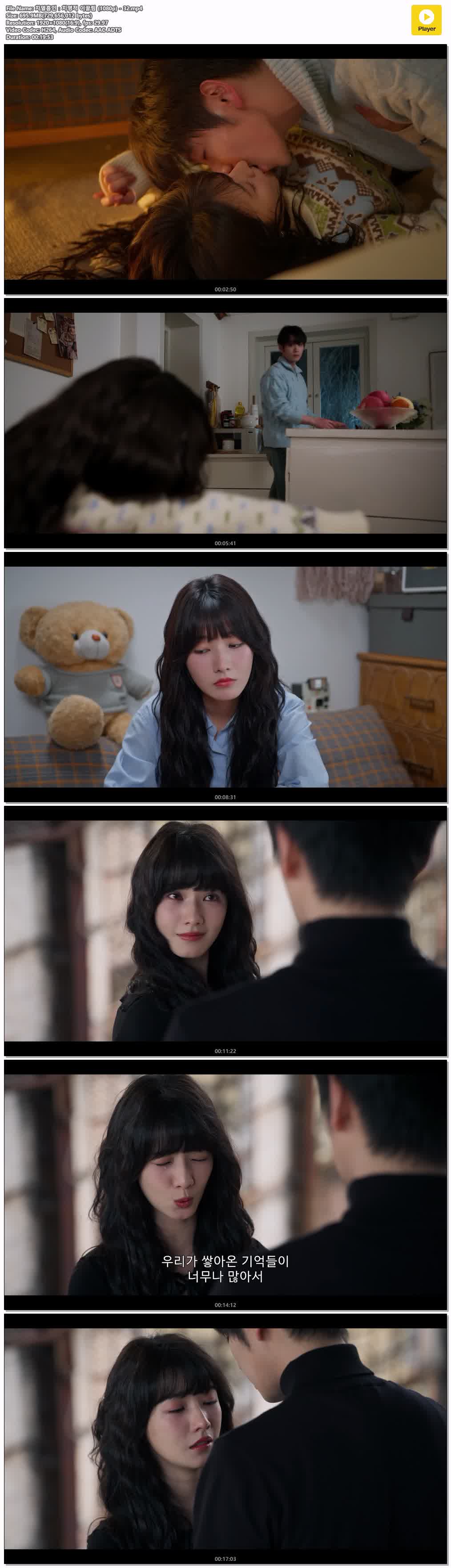 치열흡인：치명적 이끌림 (1080p) - 32
