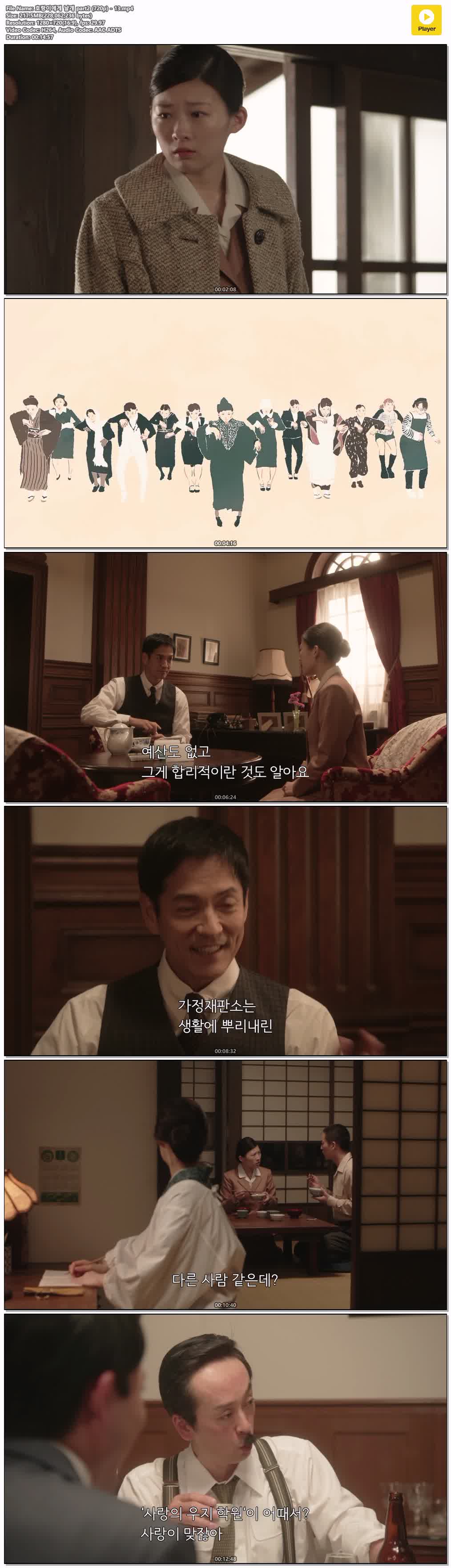 호랑이에게 날개 part2 (720p) - 13