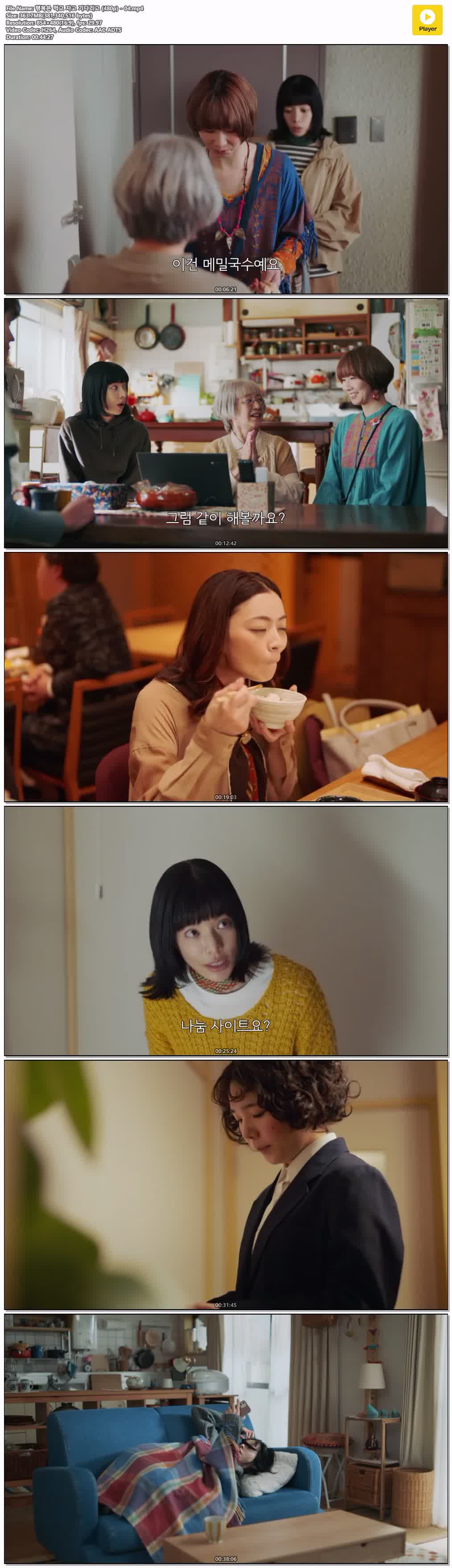 행복은 먹고 자고 기다리고 (480p) - 04