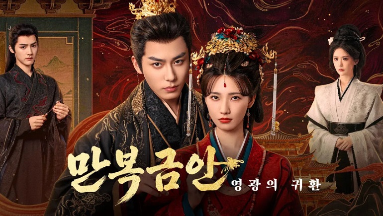 만복금안 E07 1080p WEB-DL H264