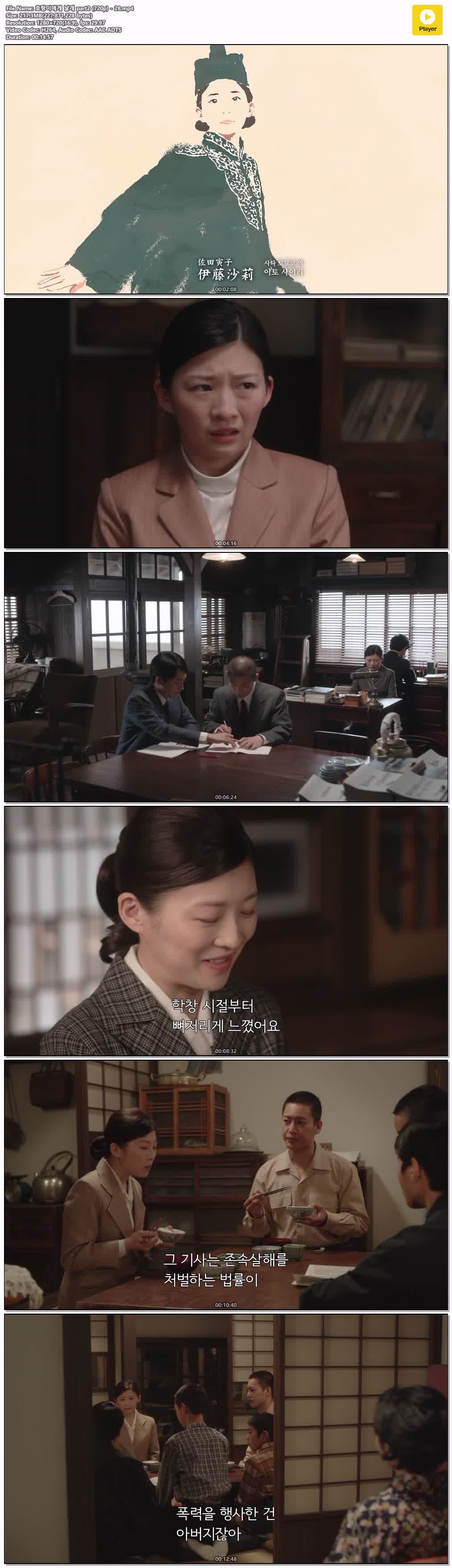 호랑이에게 날개 part2 (720p) - 28