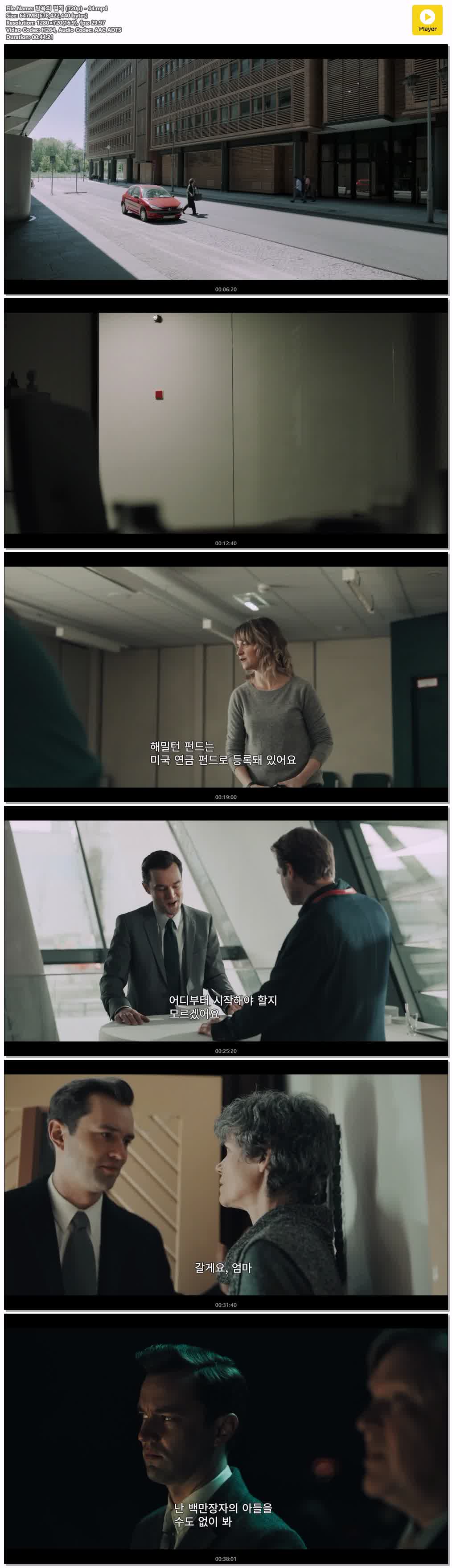 탐욕의 법칙 (720p) - 04