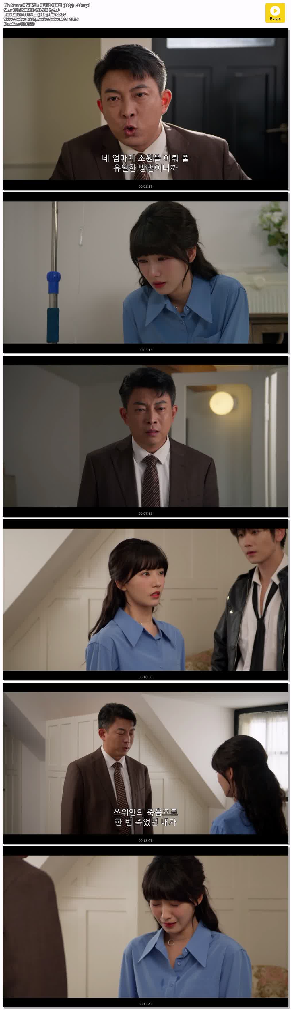 치열흡인：치명적 이끌림 (480p) - 39