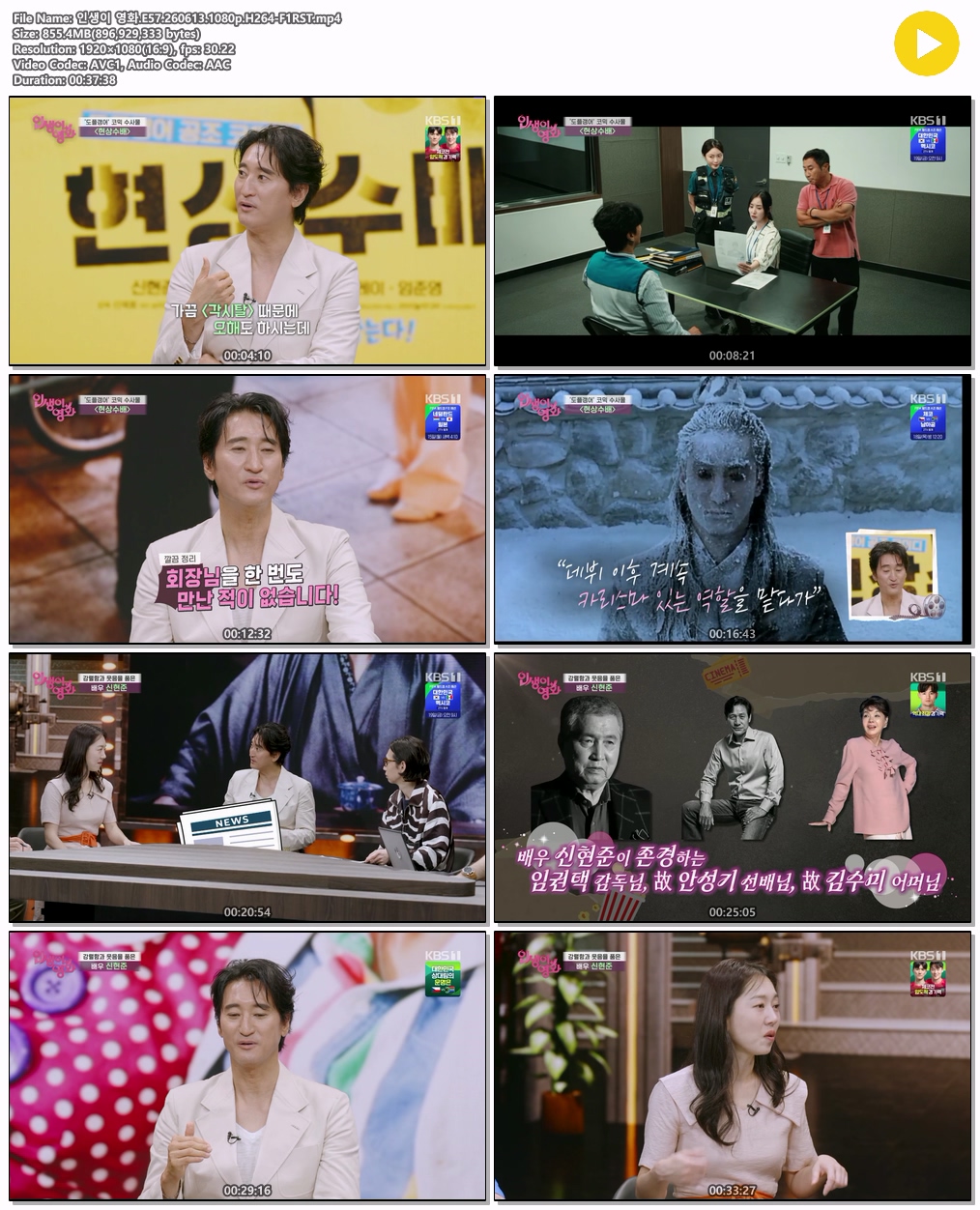인생이 영화.E57.260613.1080p.H264-F1RST