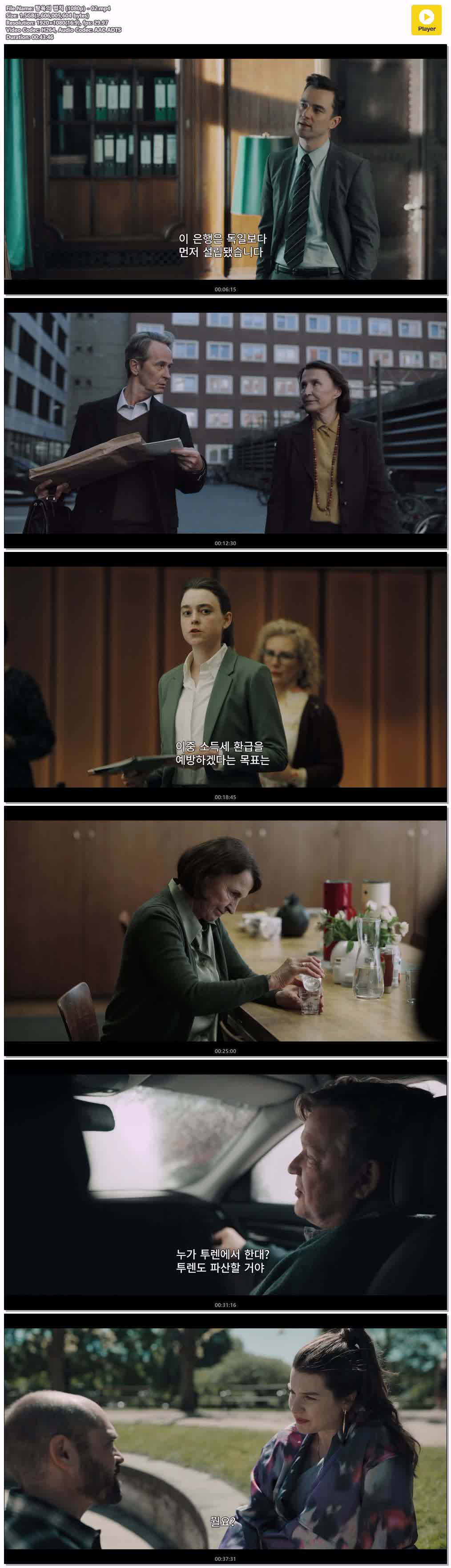 탐욕의 법칙 (1080p) - 02