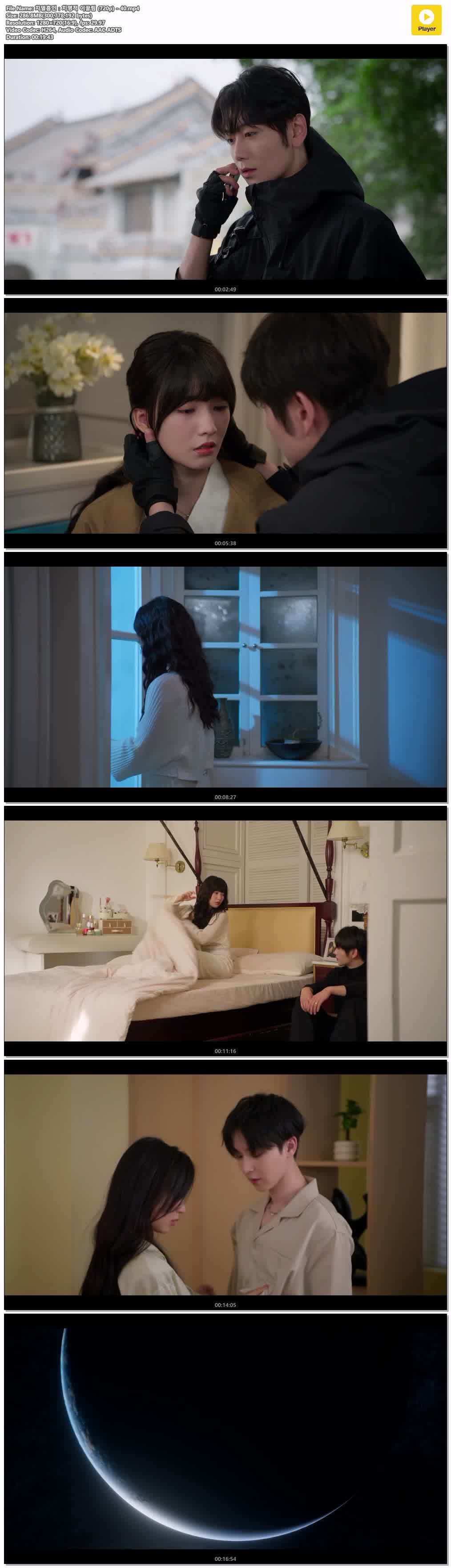 치열흡인：치명적 이끌림 (720p) - 40