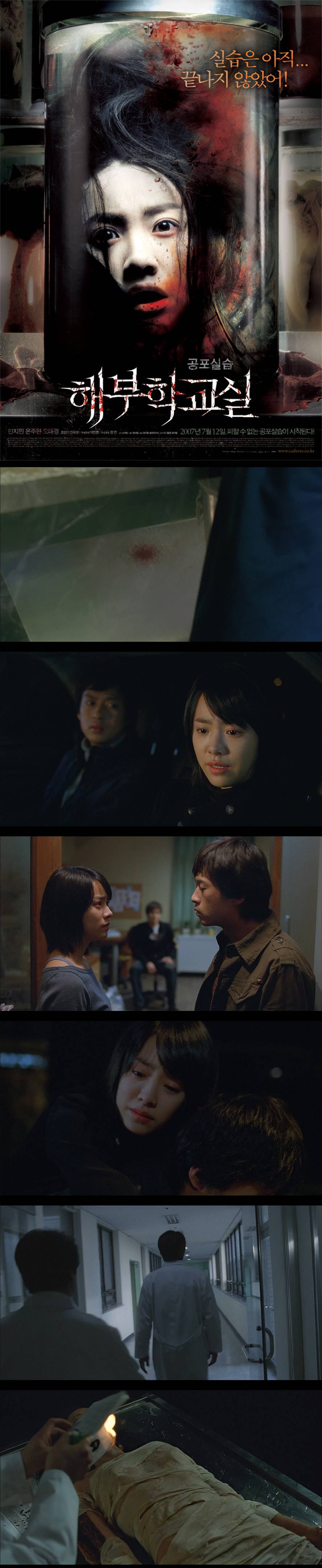 [해부학교실] 한지민 온주완 실습은 아직 끝나지 않았어