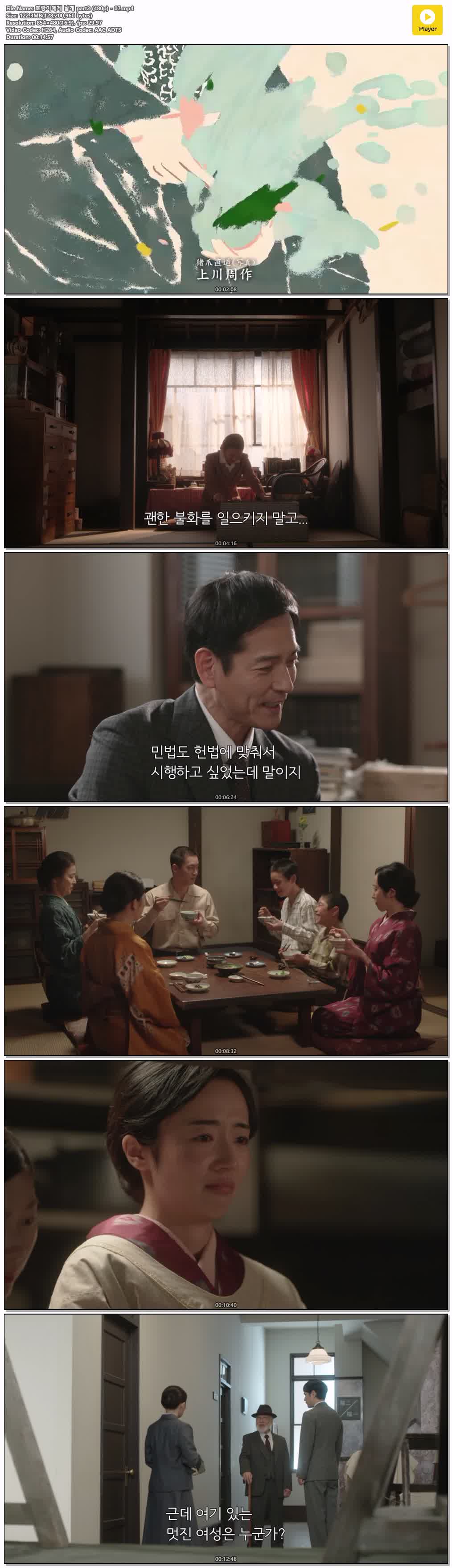 호랑이에게 날개 part2 (480p) - 07