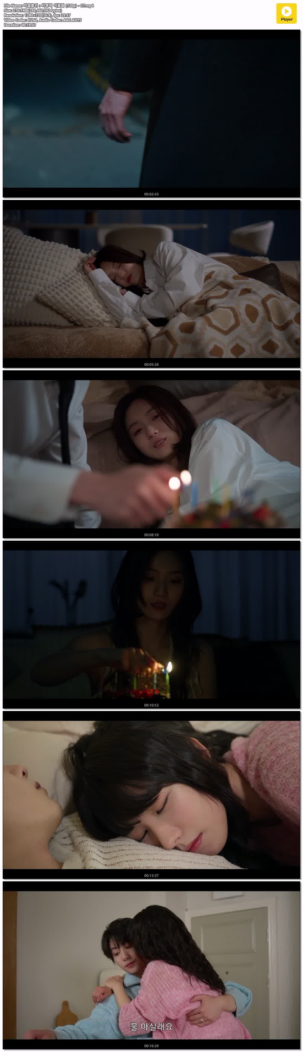 치열흡인：치명적 이끌림 (720p) - 27