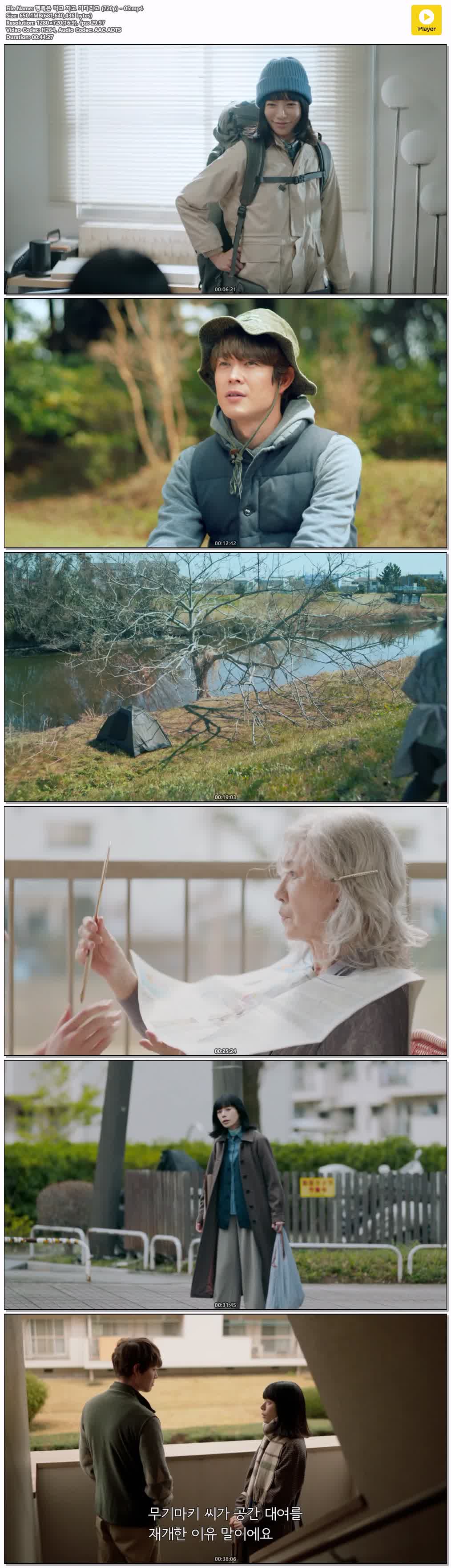 행복은 먹고 자고 기다리고 (720p) - 05