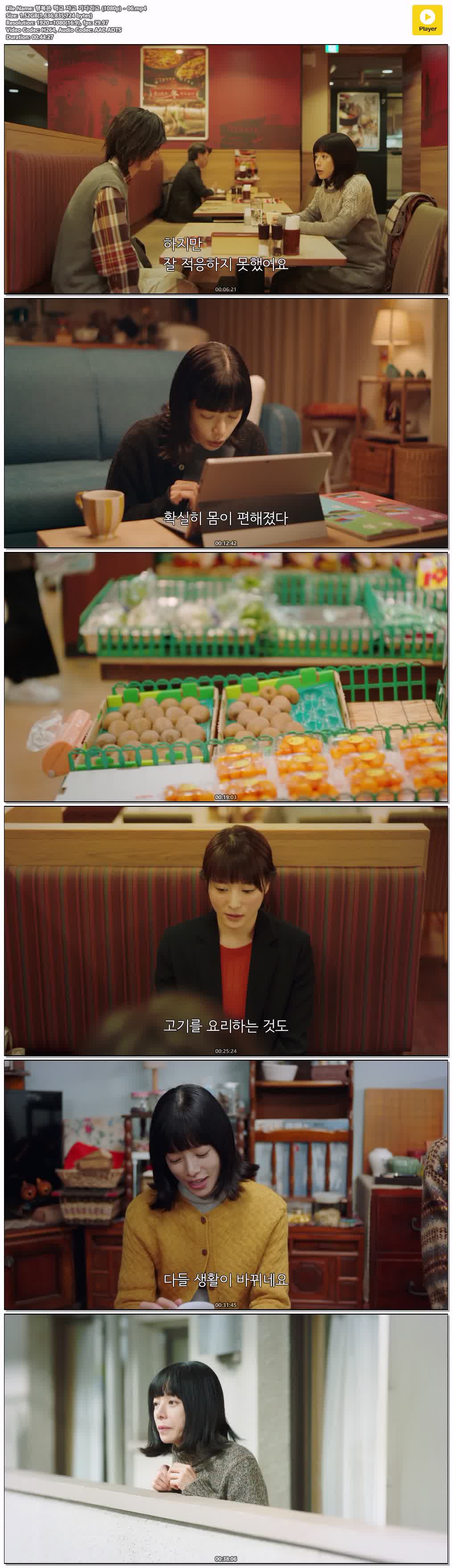 행복은 먹고 자고 기다리고 (1080p) - 06