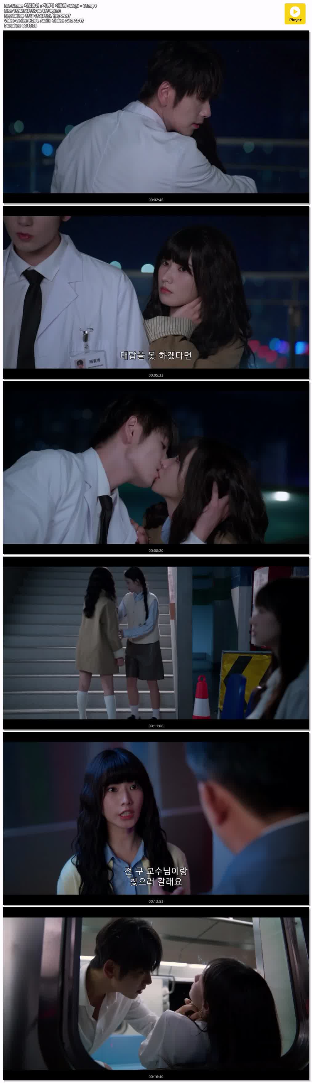 치열흡인：치명적 이끌림 (480p) - 06