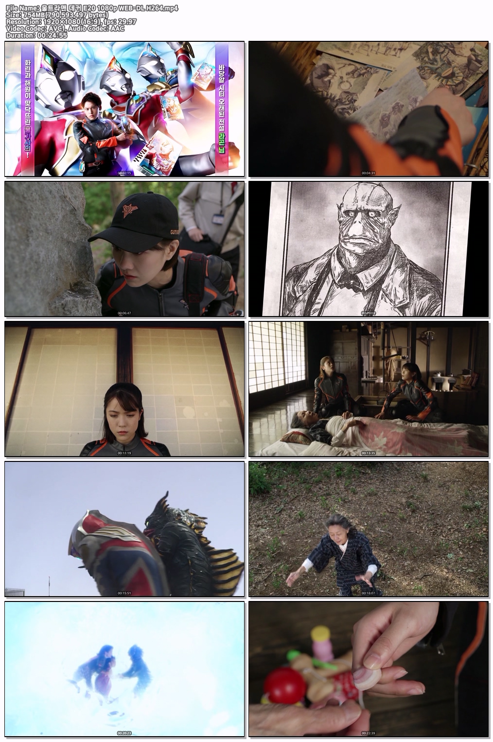 울트라맨 데커 E20 1080p WEB-DL H264