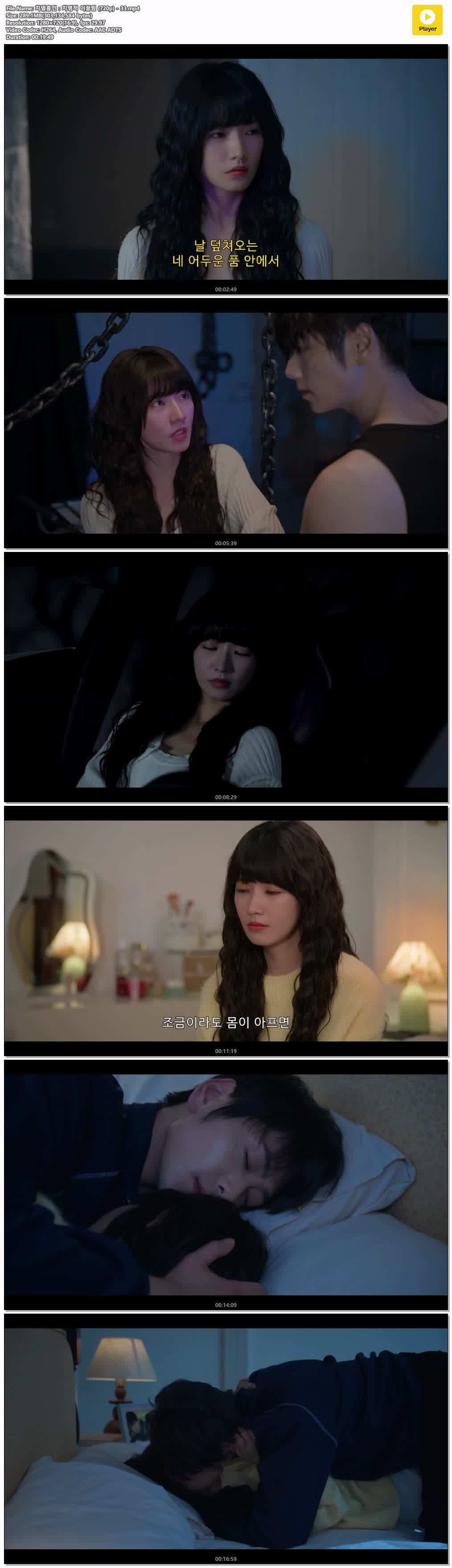 치열흡인：치명적 이끌림 (720p) - 33