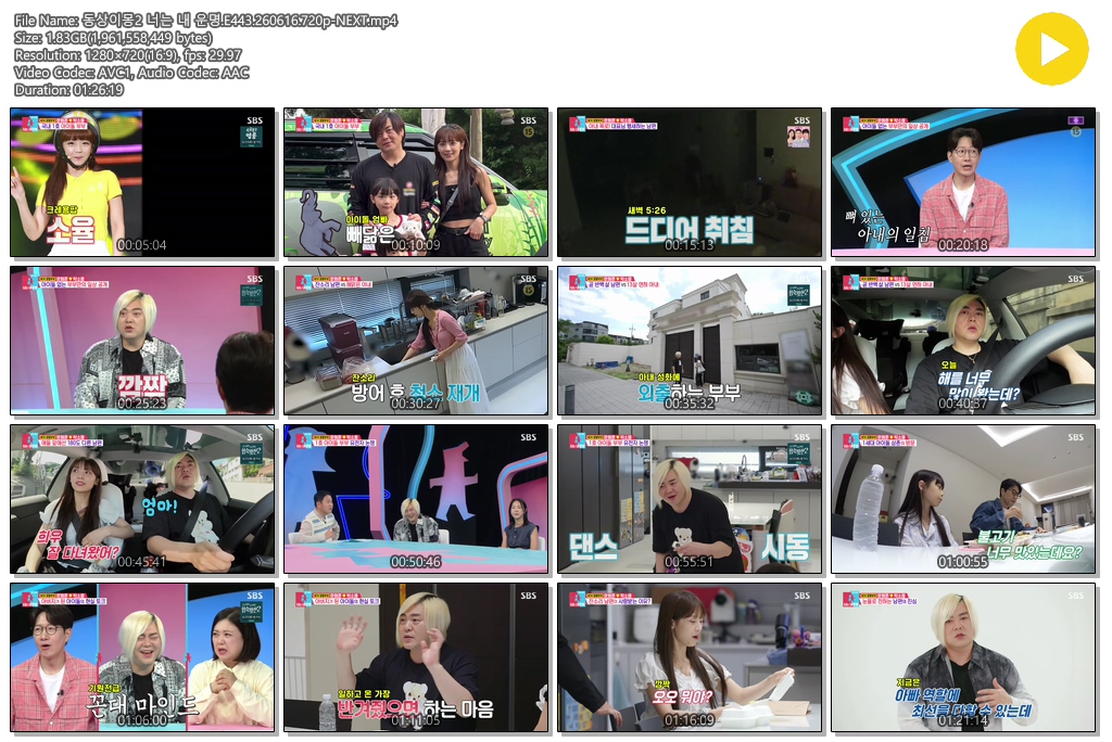 동상이몽2 너는 내 운명.E443.260616.720p-NEXT