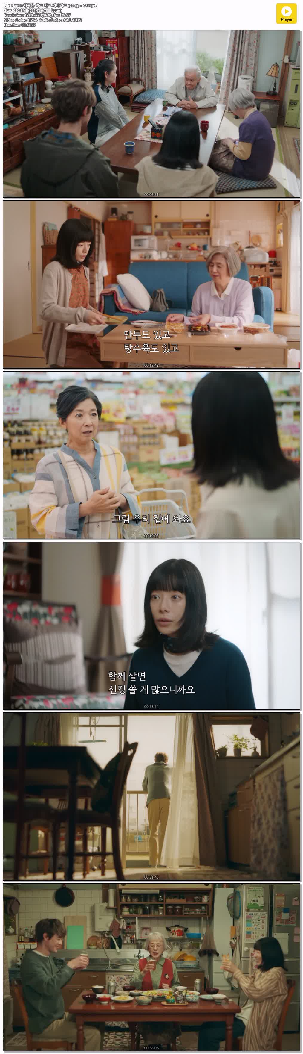 행복은 먹고 자고 기다리고 (720p) - 08