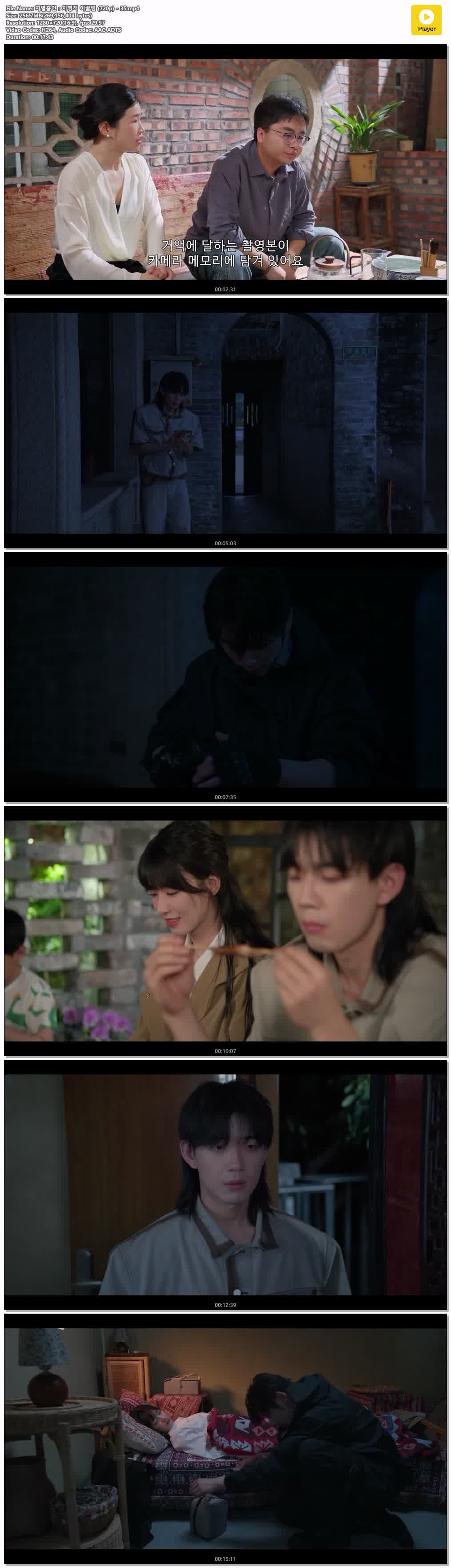 치열흡인：치명적 이끌림 (720p) - 35