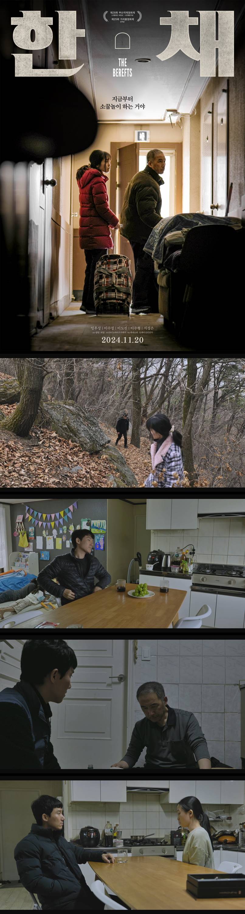[한채] 지금부터 소꿉놀이 하는거야
