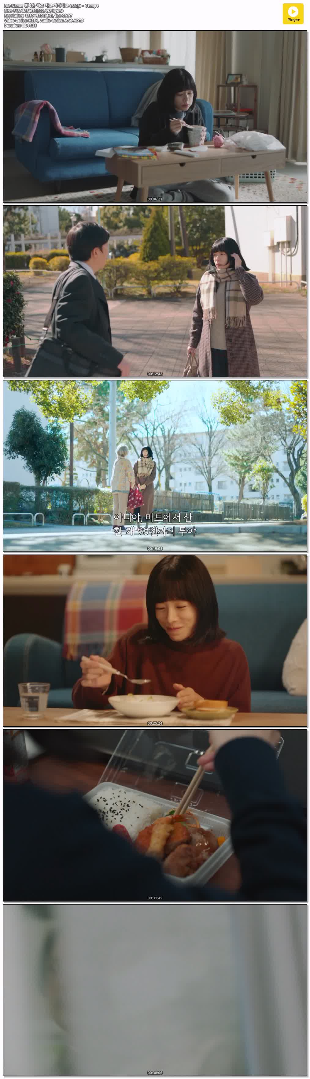 행복은 먹고 자고 기다리고 (720p) - 01