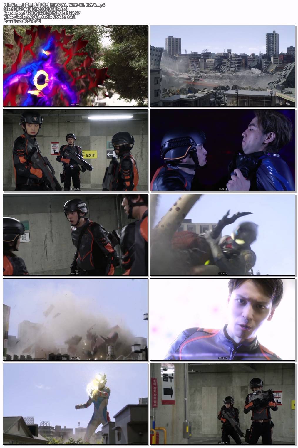 울트라맨 데커 E18~E20 720p WEB-DL H264