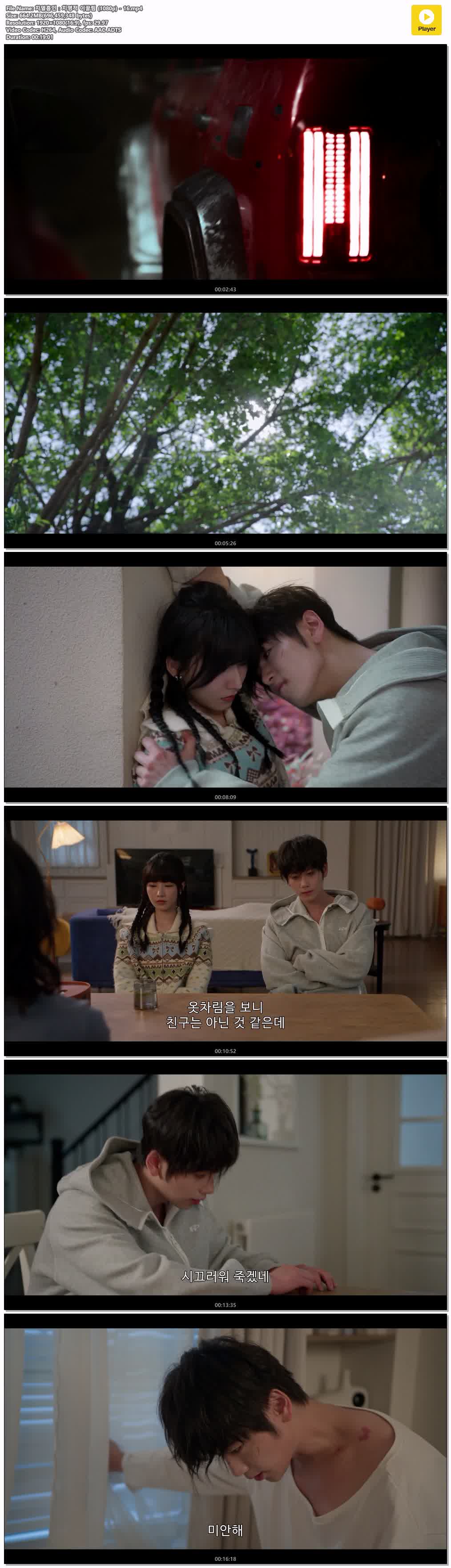치열흡인：치명적 이끌림 (1080p) - 16