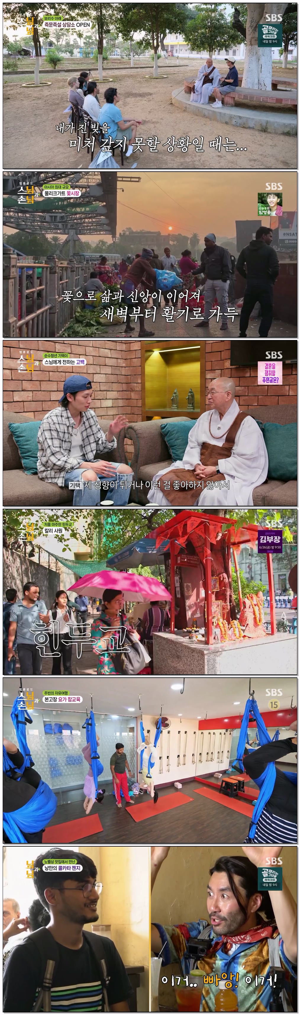 법륜로드  스님과 손님.최종.E05.260616.1080p.H264-F1RST