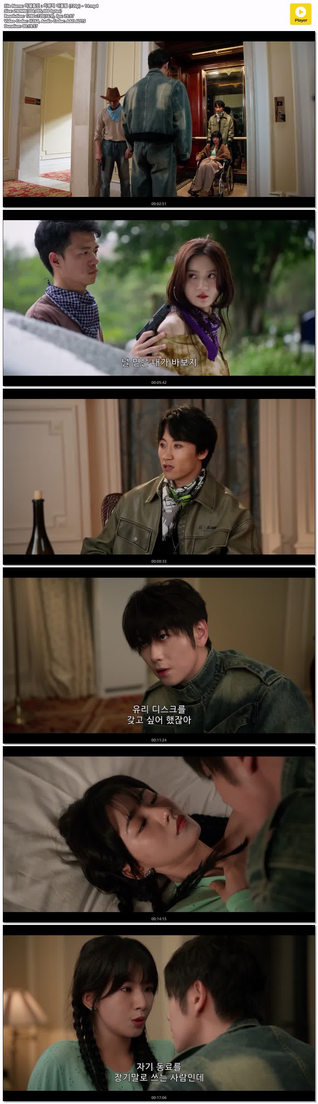 치열흡인：치명적 이끌림 (720p) - 14