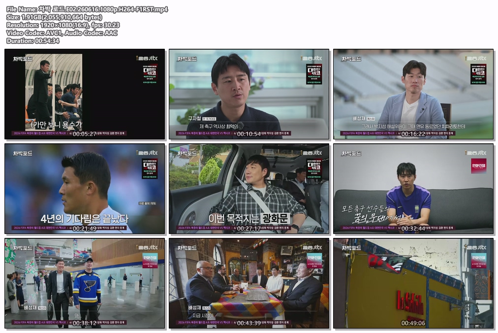차박 로드.E02.260616.1080p.H264-F1RST