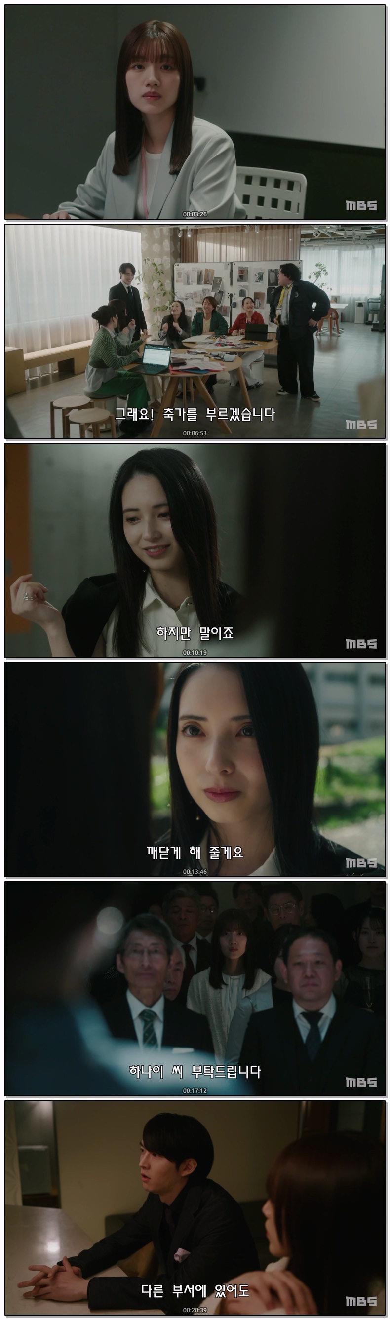 그날 밤, 사장님의 아이를 가졌습니다(2026) 제05화 자체자막