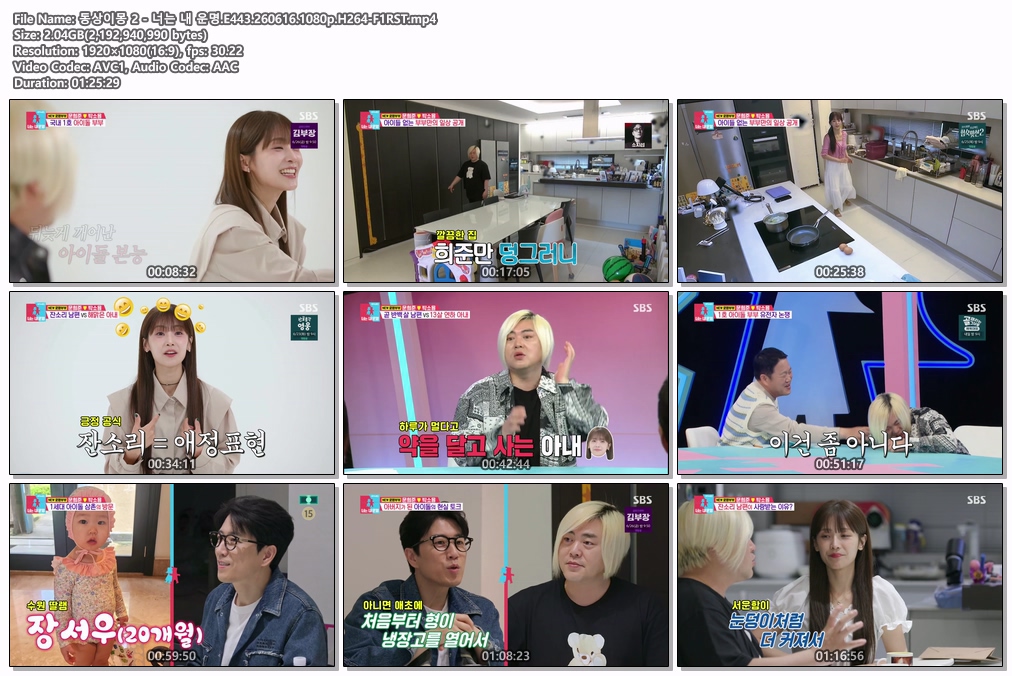 동상이몽 2 - 너는 내 운명.E443.260616.1080p.H264-F1RST